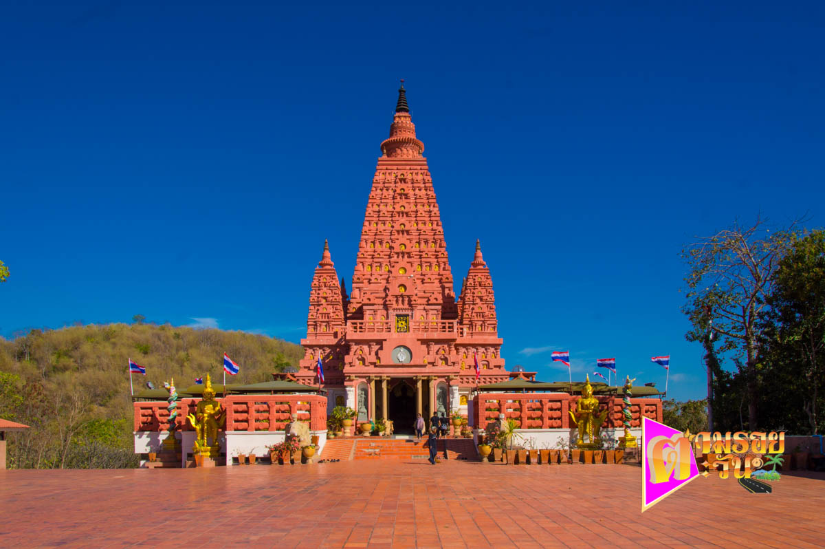 ตามรอยตะวัน